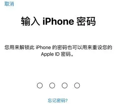 武威苹果15维修网点分享iPhone 15六位密码怎么改四位 