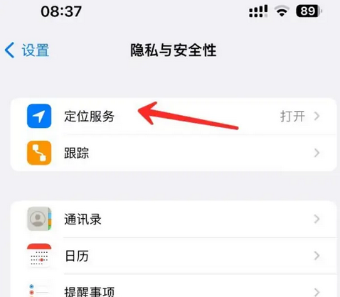 武威苹果客服中心分享iPhone 输入“发现石油”触发定位 