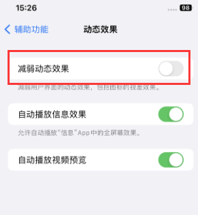 武威苹果售后维修点分享苹果iPhone如何隐藏dock栏 