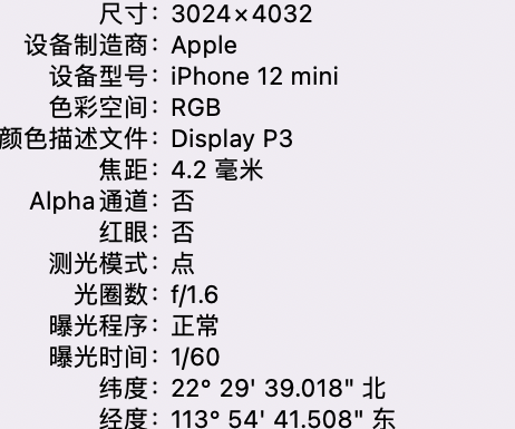 武威苹果15维修服务分享iPhone 15拍的照片太亮解决办法 