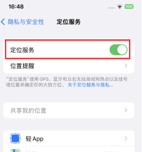 武威苹果维修客服分享如何在iPhone上隐藏自己的位置 