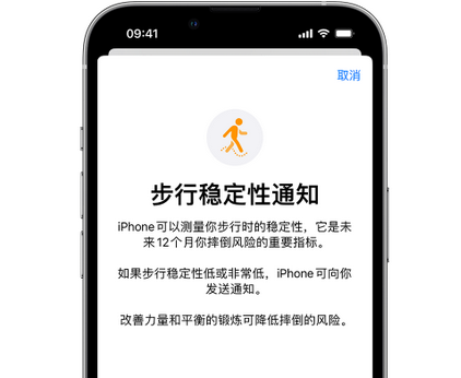 武威iPhone手机维修如何在iPhone开启'步行稳定性通知'