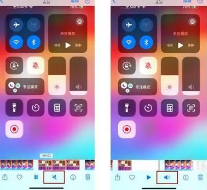 武威苹果15维修网点分享iPhone15录屏没有声音怎么办 