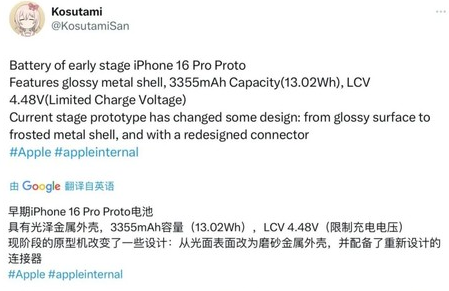 武威苹果16pro维修分享iPhone 16Pro电池容量怎么样