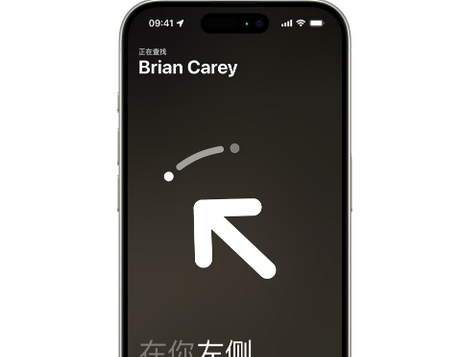 武威苹果15维修iPhone15使用“查找”与朋友见面