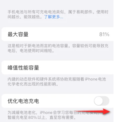 武威苹果15维修分享iPhone15充电到80%就充不进电了怎么办 