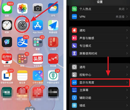 武威苹果15换屏服务分享iPhone15屏幕常亮怎么办