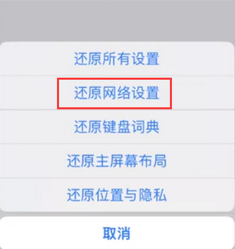 武威苹果无线网维修店分享iPhone无线局域网无法开启怎么办