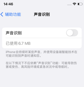 武威苹果锁屏维修分享iPhone锁屏时声音忽大忽小调整方法