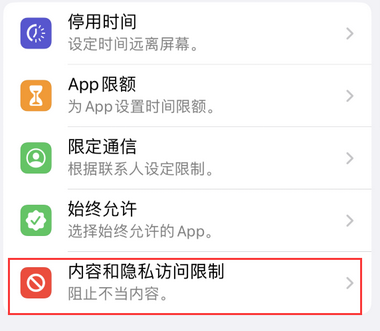 武威appleID维修服务iPhone设置中Apple ID显示为灰色无法使用