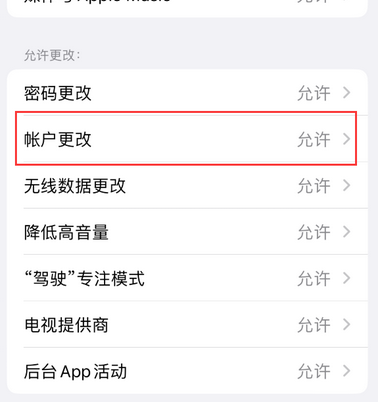 武威appleID维修服务iPhone设置中Apple ID显示为灰色无法使用