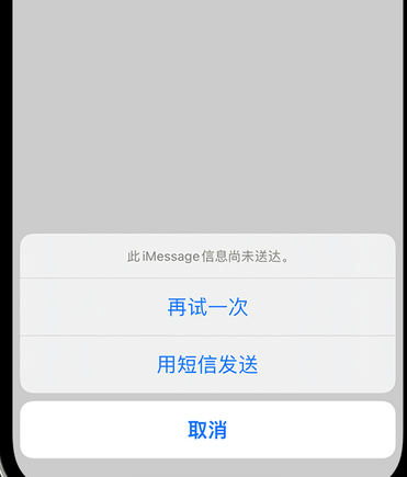 武威apple维修iPhone上无法正常发送iMessage信息