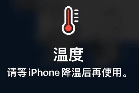 武威苹果维修站分享iPhone手机发烫严重怎么办 