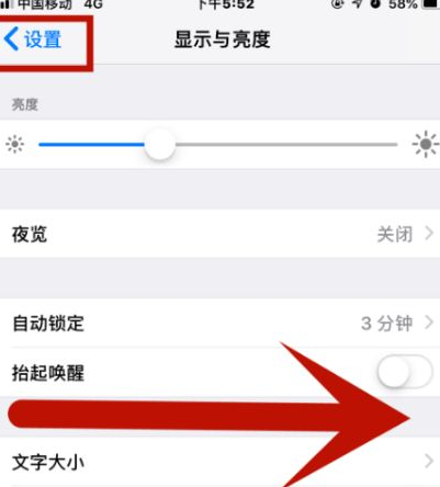 武威苹果维修网点分享iPhone快速返回上一级方法教程 