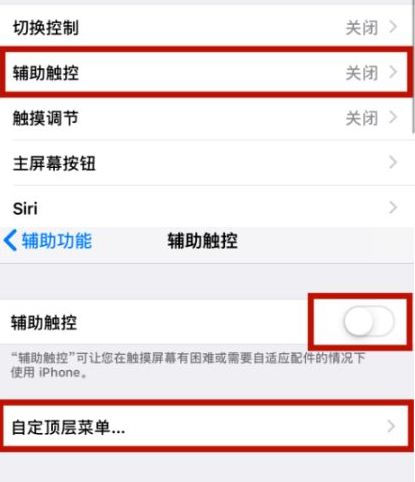 武威苹武威果维修网点分享iPhone快速返回上一级方法教程