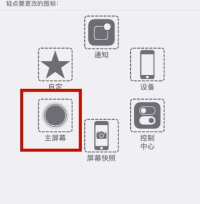 武威苹武威果维修网点分享iPhone快速返回上一级方法教程