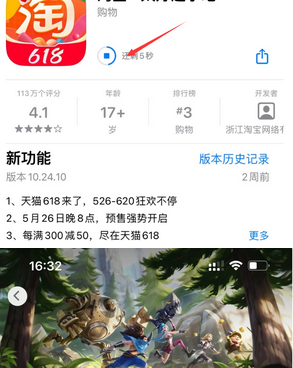 武威苹果维修站分享如何查看App Store软件下载剩余时间 