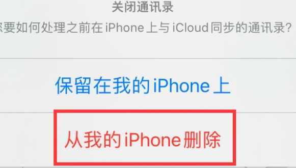 武威苹果14维修站分享iPhone14如何批量删除联系人 