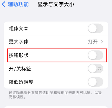 武威苹果换屏维修分享iPhone屏幕上出现方块按钮如何隐藏