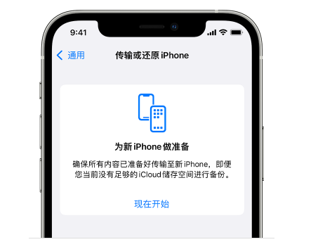 武威苹果14维修网点分享iPhone14如何增加iCloud临时免费空间