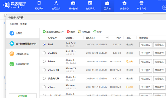 武威苹果14维修网点分享iPhone14如何增加iCloud临时免费空间