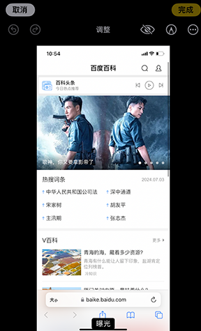 武威iPhone维修服务分享iPhone怎么批量修图