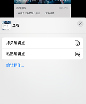 武威iPhone维修服务分享iPhone怎么批量修图 