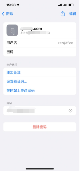 武威苹果14服务点分享iPhone14忘记APP密码快速找回方法 