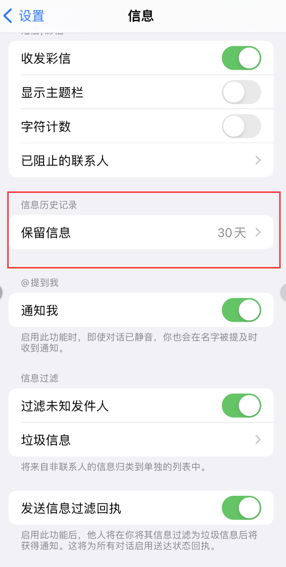 武威Apple维修如何消除iOS16信息应用出现红色小圆点提示 