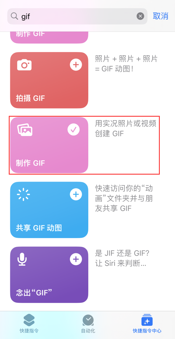 武威苹果手机维修分享iOS16小技巧:在iPhone上制作GIF图片 