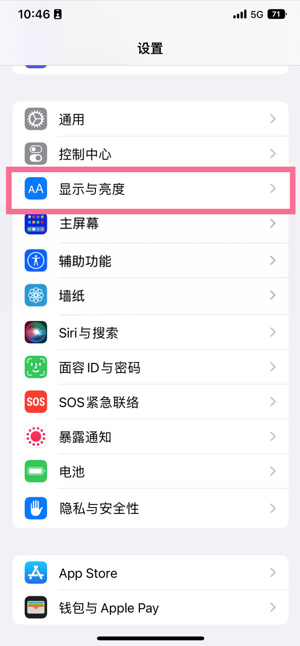 武威苹果14维修店分享iPhone14 plus如何设置护眼模式 