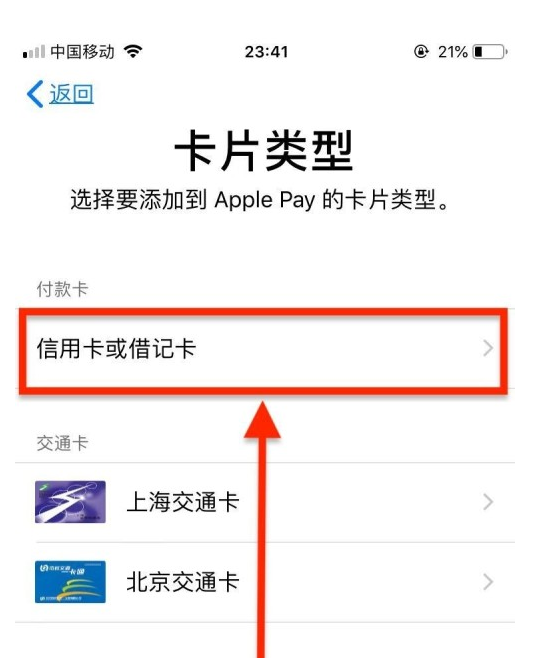 武威苹果手机维修分享使用Apple pay支付的方法 