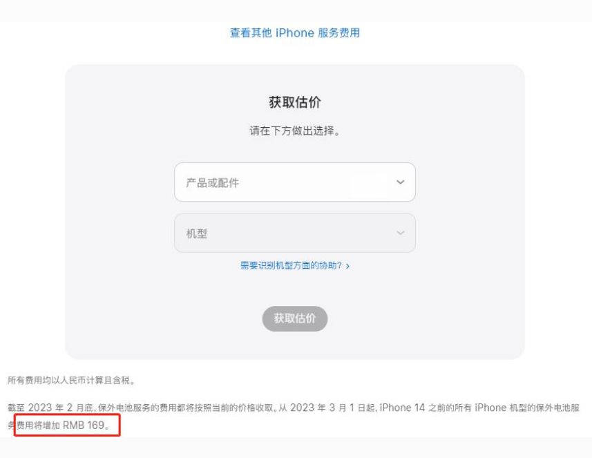 武威苹果手机维修分享建议旧iPhone机型赶紧去换电池 