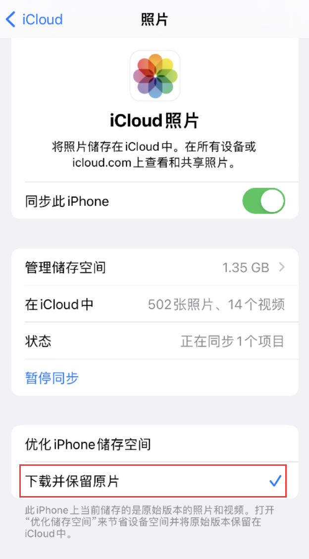 武威苹果手机维修分享iPhone 无法加载高质量照片怎么办 