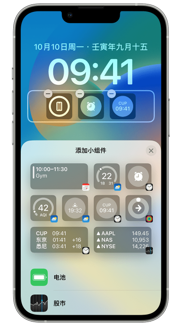 武威苹果维修网点分享iOS 16 如何在锁屏上添加小组件？点击无响应如何解决？ 