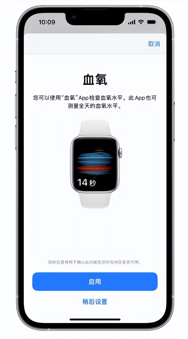 武威苹果14维修店分享使用iPhone 14 pro测血氧的方法 