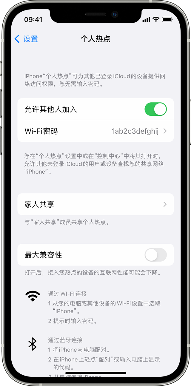 武威苹果14维修分享iPhone 14 机型无法开启或使用“个人热点”怎么办 