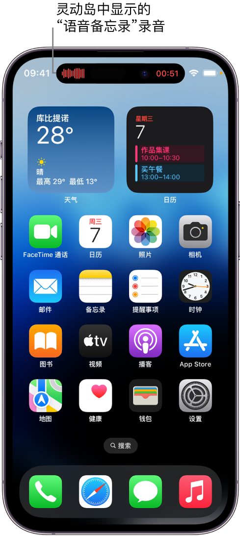 武威苹果14维修分享在 iPhone 14 Pro 机型中查看灵动岛活动和进行操作 