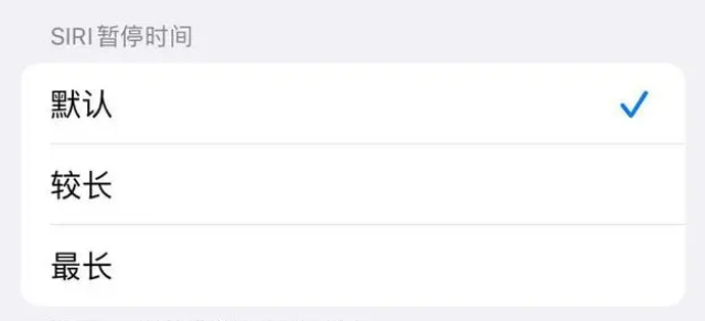 武威苹果维修分享iOS 16上隐藏的Siri的四种新用法 