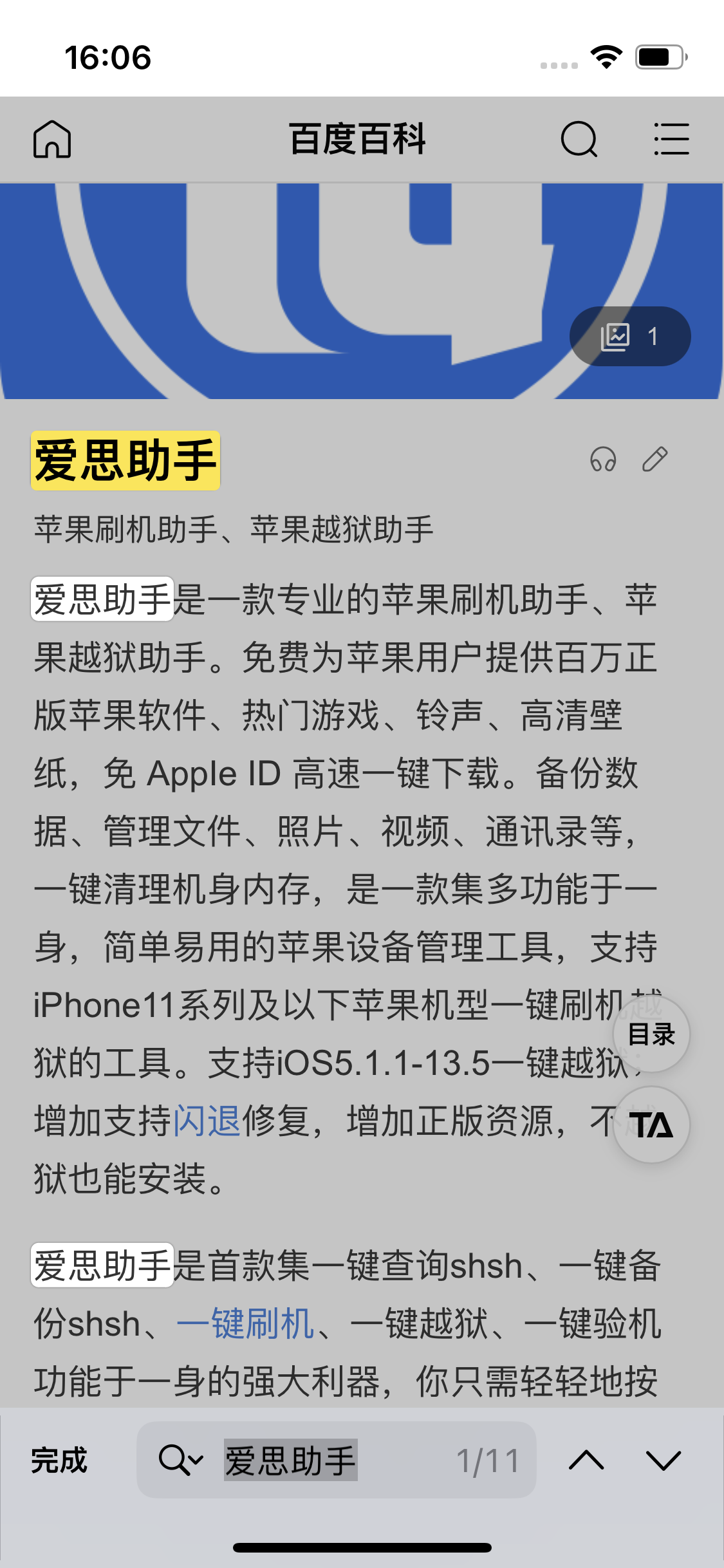 武威苹果14维修分享iPhone 14手机如何在safari浏览器中搜索关键词 