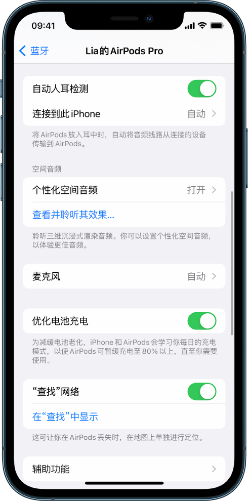 武威苹果手机维修分享如何通过 iPhone “查找”功能定位 AirPods 