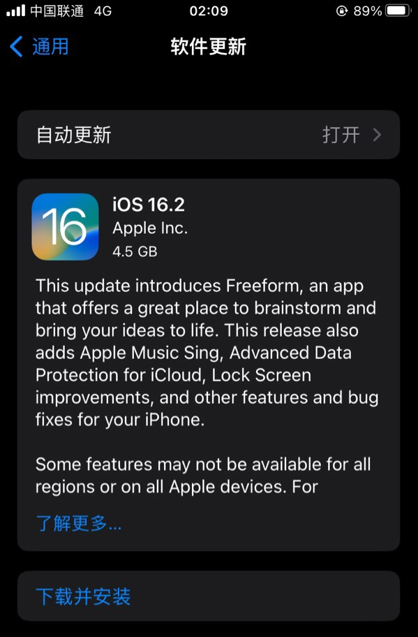 武威苹果服务网点分享为什么说iOS 16.2 RC版非常值得更新 