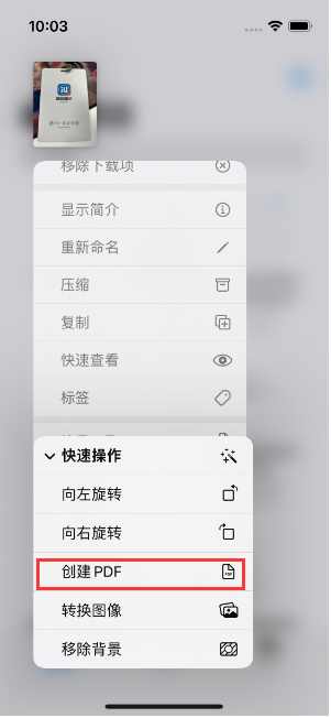 武威苹果14维修分享iPhone14手机图片转PDF方法教程 