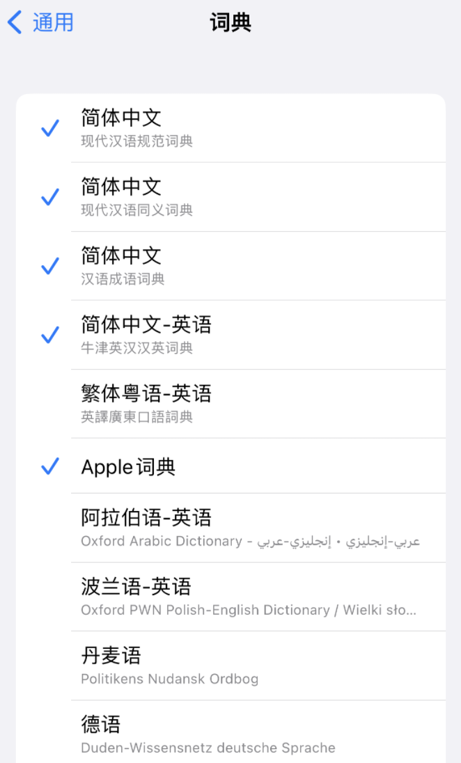 武威苹果14维修分享 iPhone 14 系列使用技巧：灵活运用“搜索”功能 