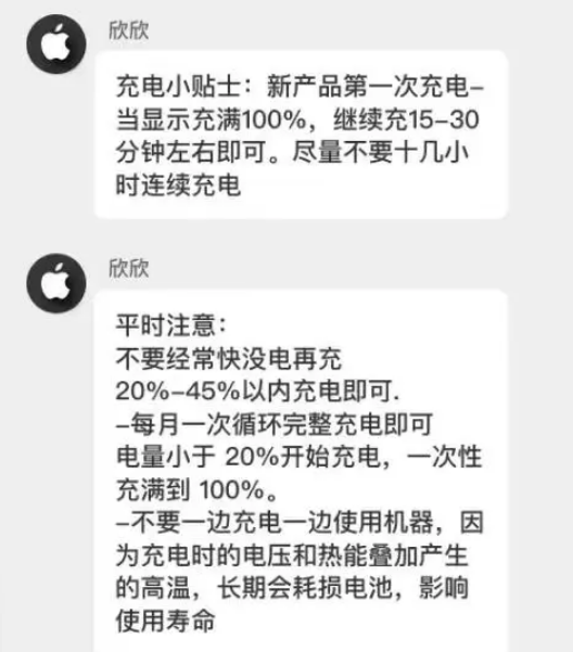 武威苹果14维修分享iPhone14 充电小妙招 