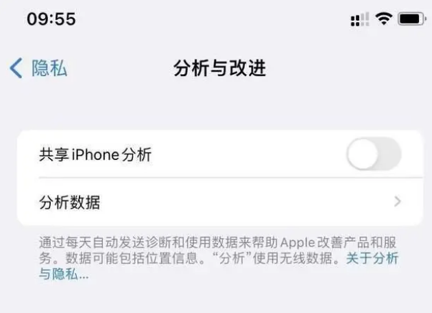 武威苹果手机维修分享iPhone如何关闭隐私追踪 