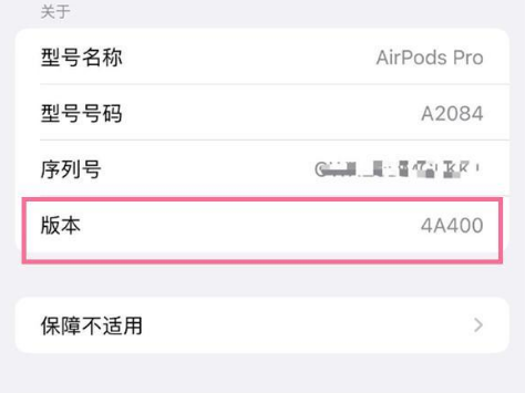 武威苹果手机维修分享AirPods pro固件安装方法 