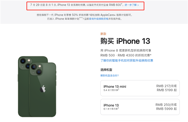 武威苹果13维修分享现在买iPhone 13划算吗 