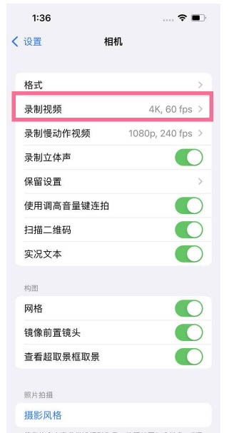 武威苹果13维修分享iPhone13怎么打开HDR视频 