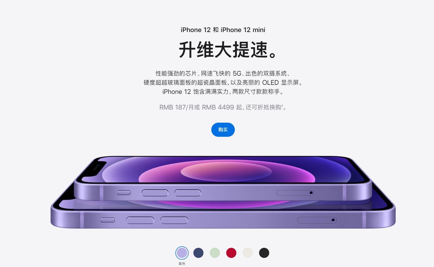 武威苹果手机维修分享 iPhone 12 系列价格降了多少 